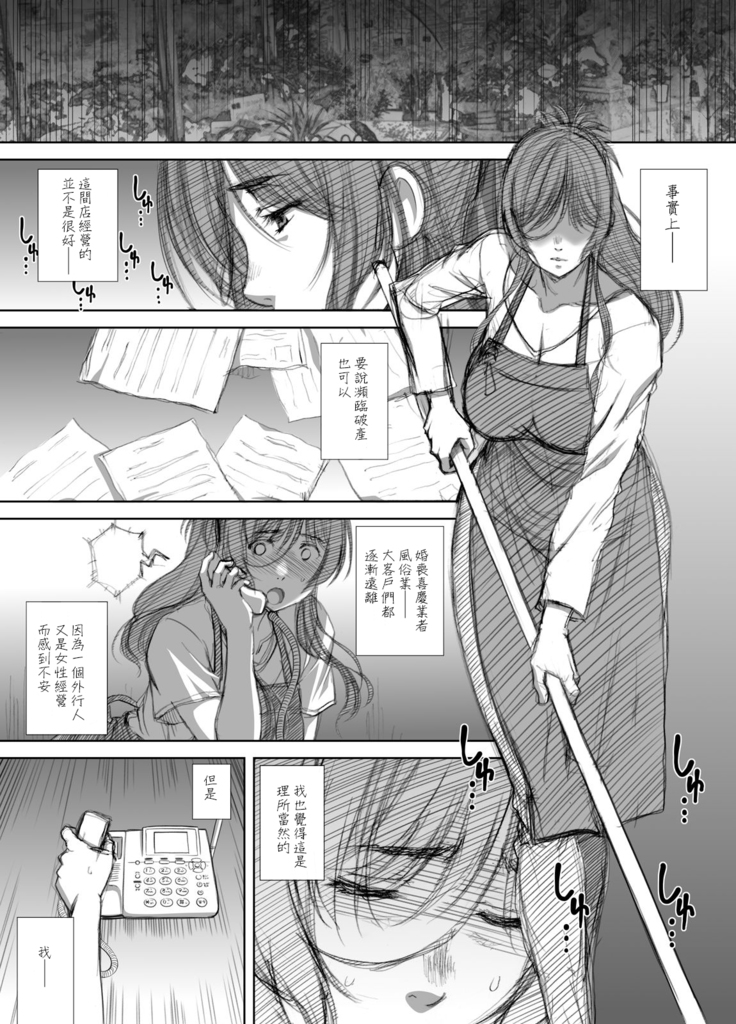 Shoutengai Hitozuma Enjo Baishun