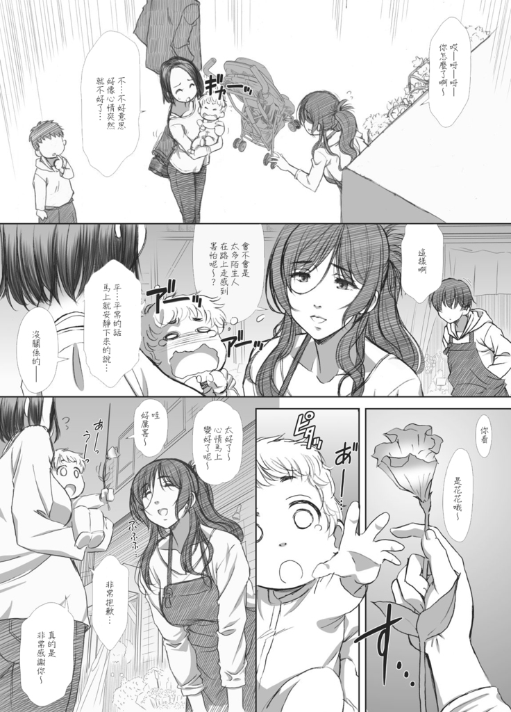 Shoutengai Hitozuma Enjo Baishun