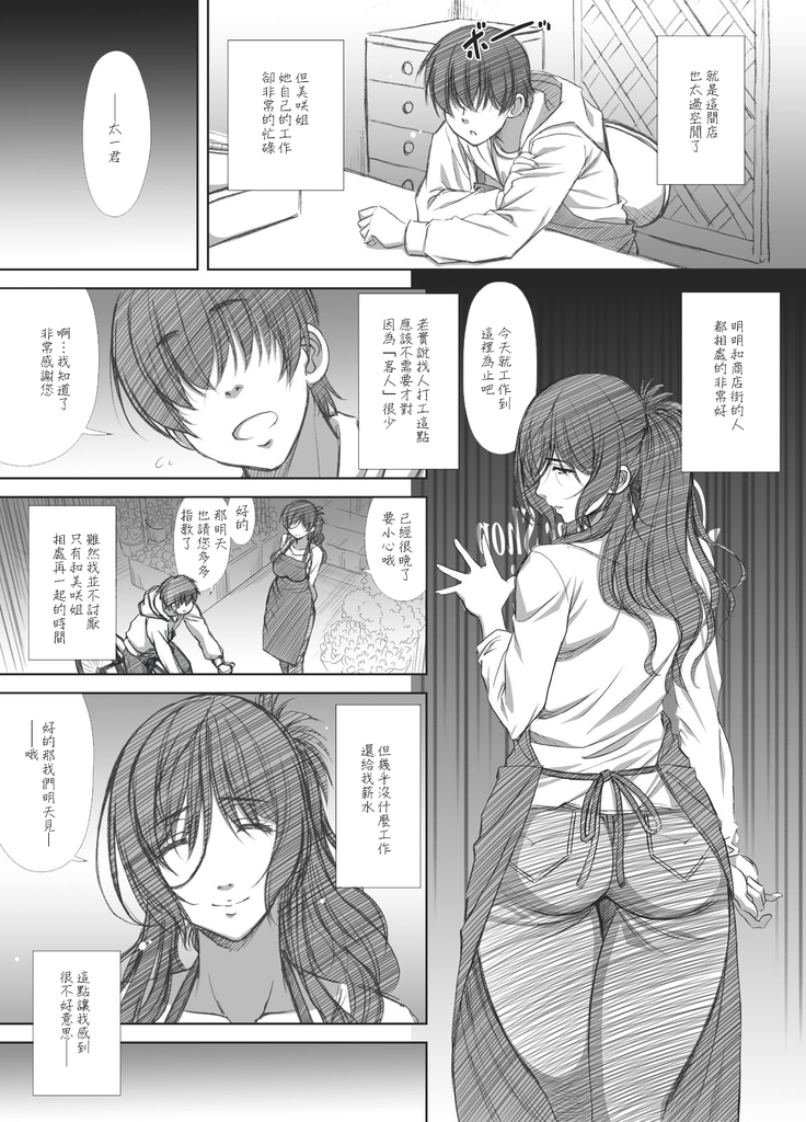 Shoutengai Hitozuma Enjo Baishun