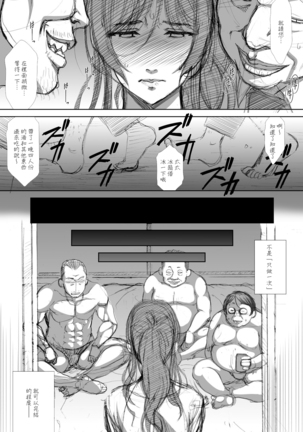 Shoutengai Hitozuma Enjo Baishun Page #16