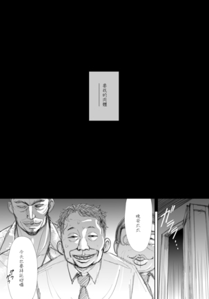 Shoutengai Hitozuma Enjo Baishun Page #14