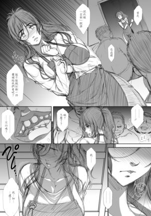 Shoutengai Hitozuma Enjo Baishun Page #18
