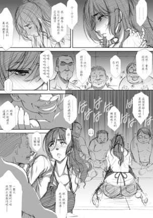 Shoutengai Hitozuma Enjo Baishun Page #17