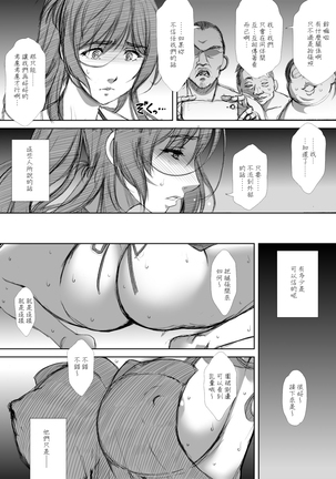 Shoutengai Hitozuma Enjo Baishun Page #21