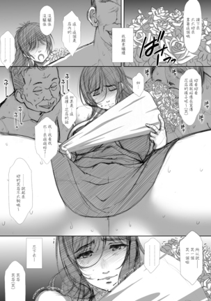 Shoutengai Hitozuma Enjo Baishun Page #23