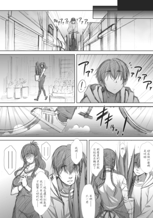 Shoutengai Hitozuma Enjo Baishun Page #53