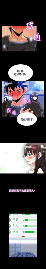 Love Parameter 恋爱辅助器 55-65