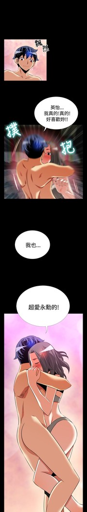 Love Parameter 恋爱辅助器 55-65