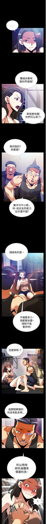 Love Parameter 恋爱辅助器 55-65