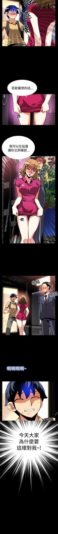Love Parameter 恋爱辅助器 55-65
