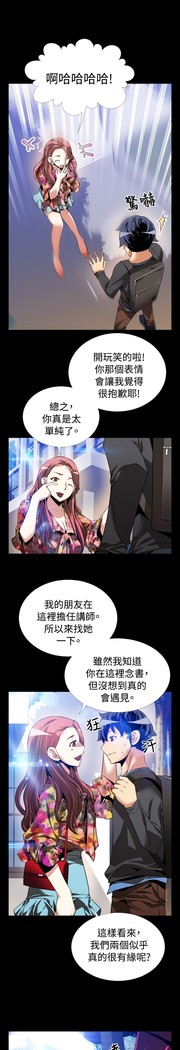 Love Parameter 恋爱辅助器 55-65