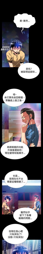 Love Parameter 恋爱辅助器 55-65