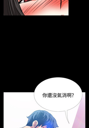 Love Parameter 恋爱辅助器 55-65 - Page 14