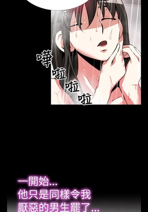 Love Parameter 恋爱辅助器 55-65 - Page 146