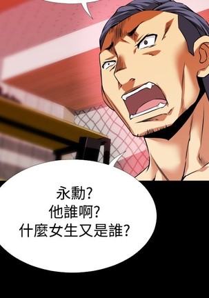 Love Parameter 恋爱辅助器 55-65 - Page 291