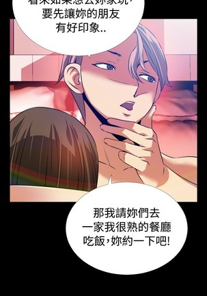 Love Parameter 恋爱辅助器 55-65 - Page 229
