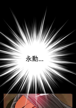 Love Parameter 恋爱辅助器 55-65 - Page 66