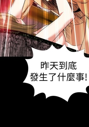 Love Parameter 恋爱辅助器 55-65 - Page 289