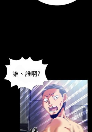 Love Parameter 恋爱辅助器 55-65 - Page 68