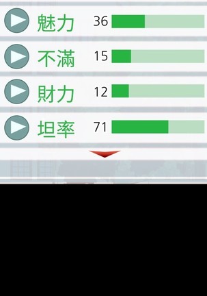 Love Parameter 恋爱辅助器 55-65 - Page 258