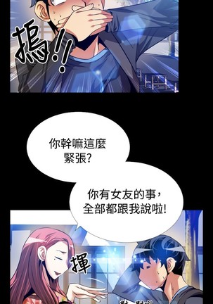 Love Parameter 恋爱辅助器 55-65 - Page 243