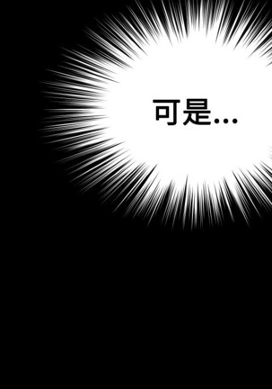 Love Parameter 恋爱辅助器 55-65 - Page 153