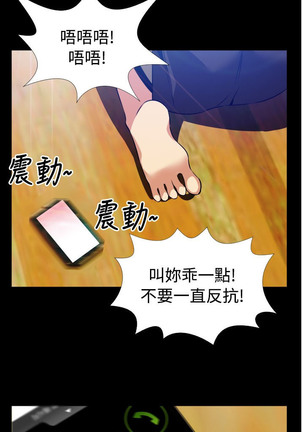 Love Parameter 恋爱辅助器 55-65 - Page 27