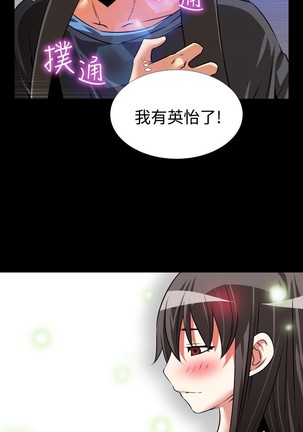 Love Parameter 恋爱辅助器 55-65 - Page 272