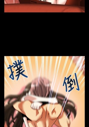 Love Parameter 恋爱辅助器 55-65 - Page 188