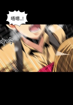 Love Parameter 恋爱辅助器 55-65 - Page 97