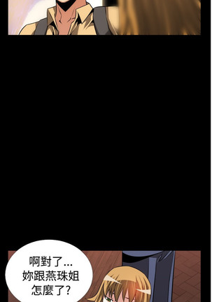 Love Parameter 恋爱辅助器 55-65 - Page 30
