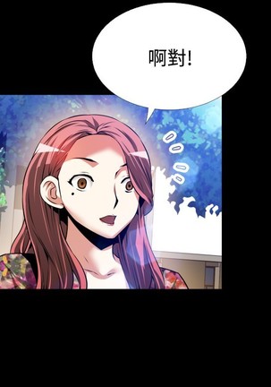 Love Parameter 恋爱辅助器 55-65 - Page 250