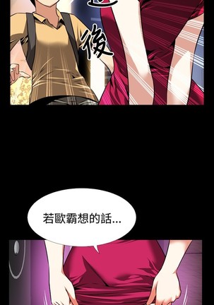 Love Parameter 恋爱辅助器 55-65 - Page 33