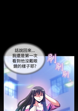 Love Parameter 恋爱辅助器 55-65 - Page 284