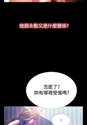 Love Parameter 恋爱辅助器 55-65 - Page 112