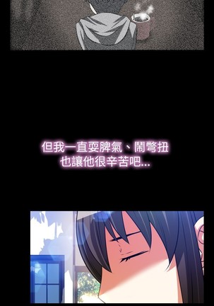Love Parameter 恋爱辅助器 55-65 - Page 274