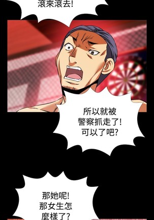 Love Parameter 恋爱辅助器 55-65 - Page 290