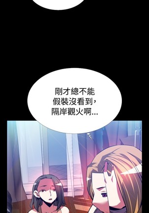 Love Parameter 恋爱辅助器 55-65 - Page 114