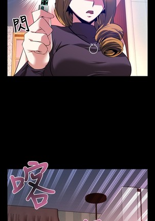 Love Parameter 恋爱辅助器 55-65 - Page 118