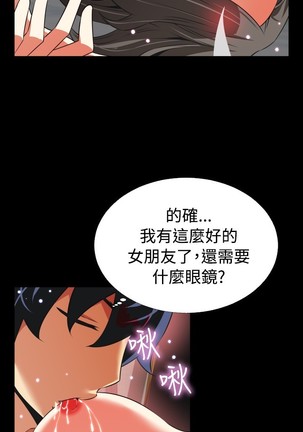 Love Parameter 恋爱辅助器 55-65 - Page 214