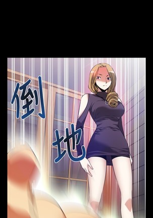 Love Parameter 恋爱辅助器 55-65 - Page 77