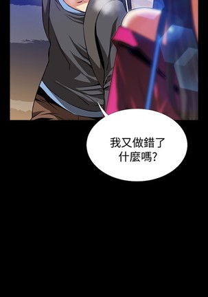 Love Parameter 恋爱辅助器 55-65 - Page 260