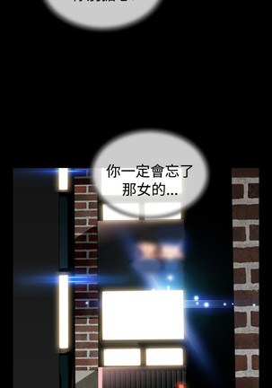Love Parameter 恋爱辅助器 55-65 - Page 53