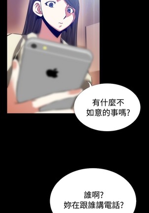 Love Parameter 恋爱辅助器 55-65 - Page 184