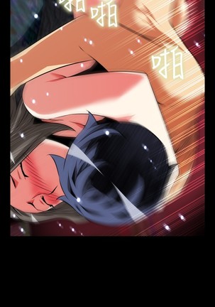 Love Parameter 恋爱辅助器 55-65 - Page 219