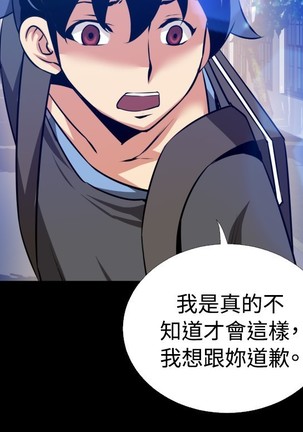 Love Parameter 恋爱辅助器 55-65 - Page 265