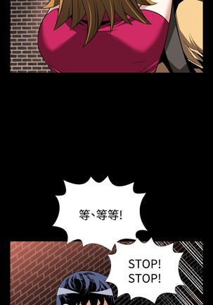 Love Parameter 恋爱辅助器 55-65 - Page 45