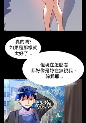 Love Parameter 恋爱辅助器 55-65 - Page 268