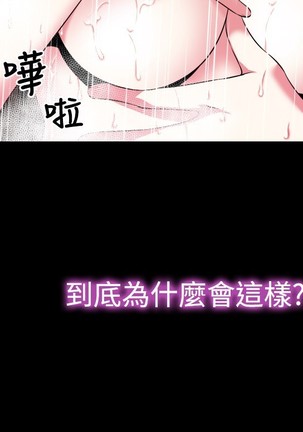 Love Parameter 恋爱辅助器 55-65 - Page 147