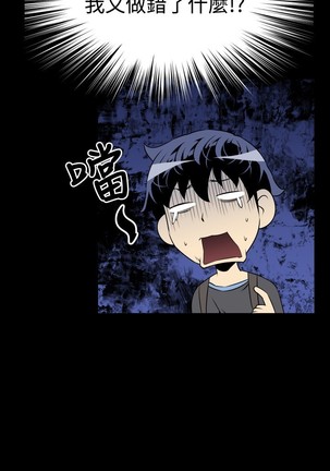 Love Parameter 恋爱辅助器 55-65 - Page 253